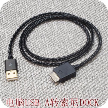 適用索尼walkman手機DOCK轉TypeC黑磚ZX300A金磚USB數據線充電線