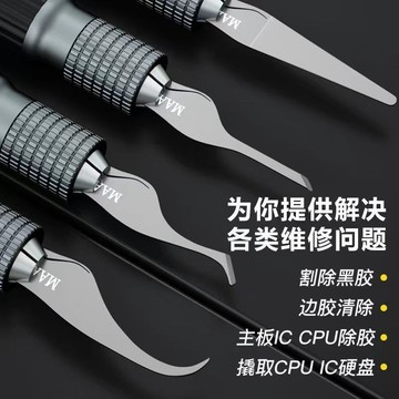 螞蟻昕刀鋒刀片撬IC/CPU硬盤 小刀片翹刀手機主板維修刮膠除膠工具