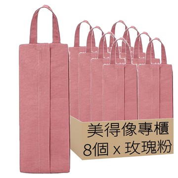 手提防水旅行收納袋  玫瑰粉  8個