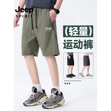 (免運)JEEP吉普冰絲速干五分褲男夏季速干薄款加肥加大碼高檔寬松休閑褲