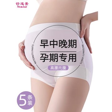 孕婦內褲女冰絲夏季超薄女士大碼孕期專用純棉襠部產后媽媽短褲