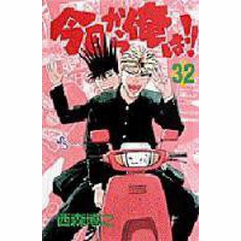 ポイント10倍 中古 今日から俺は 1 38巻 全巻 漫画全巻セット 全巻セット U Ki 14 通販 Lineポイント最大1 0 Get Lineショッピング