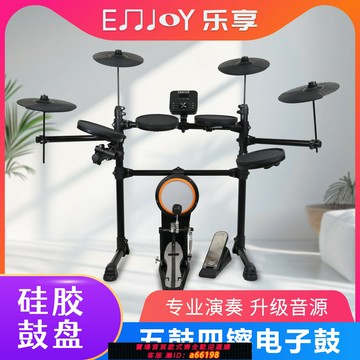 【台灣公司 可開發票】MOPAS專業電子鼓成人兒童架子鼓家用電鼓打擊演出爵士鼓折疊便攜