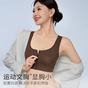 【台灣有貨】 大小姐 壹拉薄前拉鏈浪莎運動內衣女夏季薄款防震高強度前拉鏈瑜伽文胸健身防下垂背心