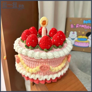 手作材料包🎁 diy編織草莓蛋糕收納盒毛綫鈎織材料包手作自製生日情人節禮物女 交換禮物
