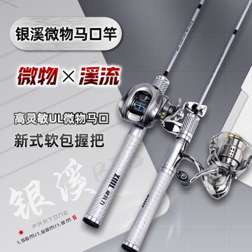 犀瓦力銀溪微物路亞竿碳素路亞微物馬口ul路亞竿陶瓷導環彈射魚竿