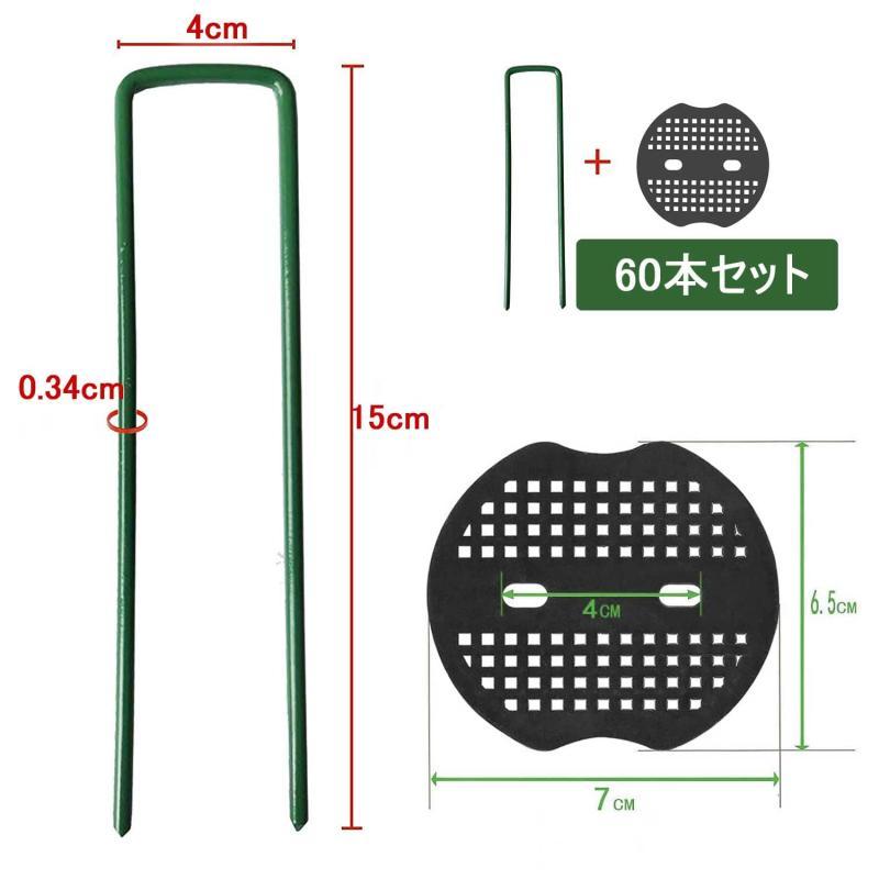 人工芝 おさえピン Uピン杭 黒丸付 防草シート固定用 U字ピン 農業用ネット固定用 園芸用資材マルチ緑ピン