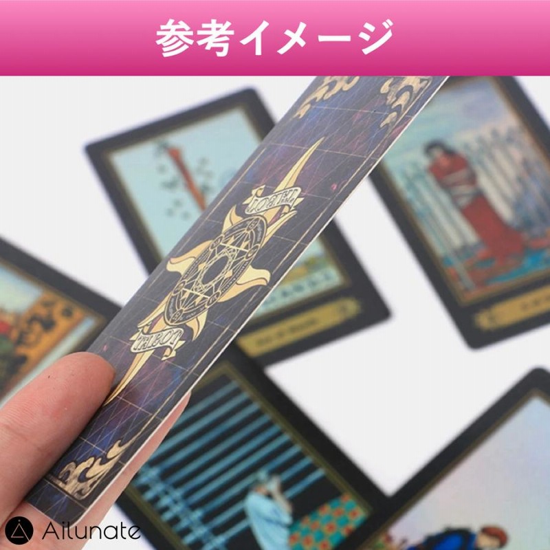 タロットカード ウェイト版 美しい 占い 78枚 セット ケース
