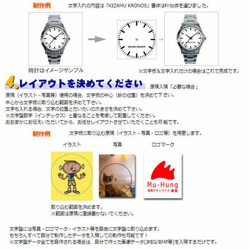 lovelani.com - zunazuna様確認用ページ＊名入れオーダーメイド時計