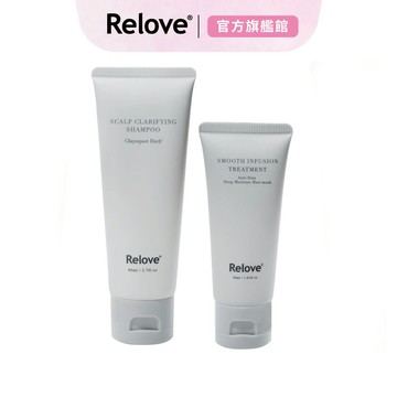 Relove 107酵萃™蓬鬆控油洗護髮旅行組【官方旗艦店】