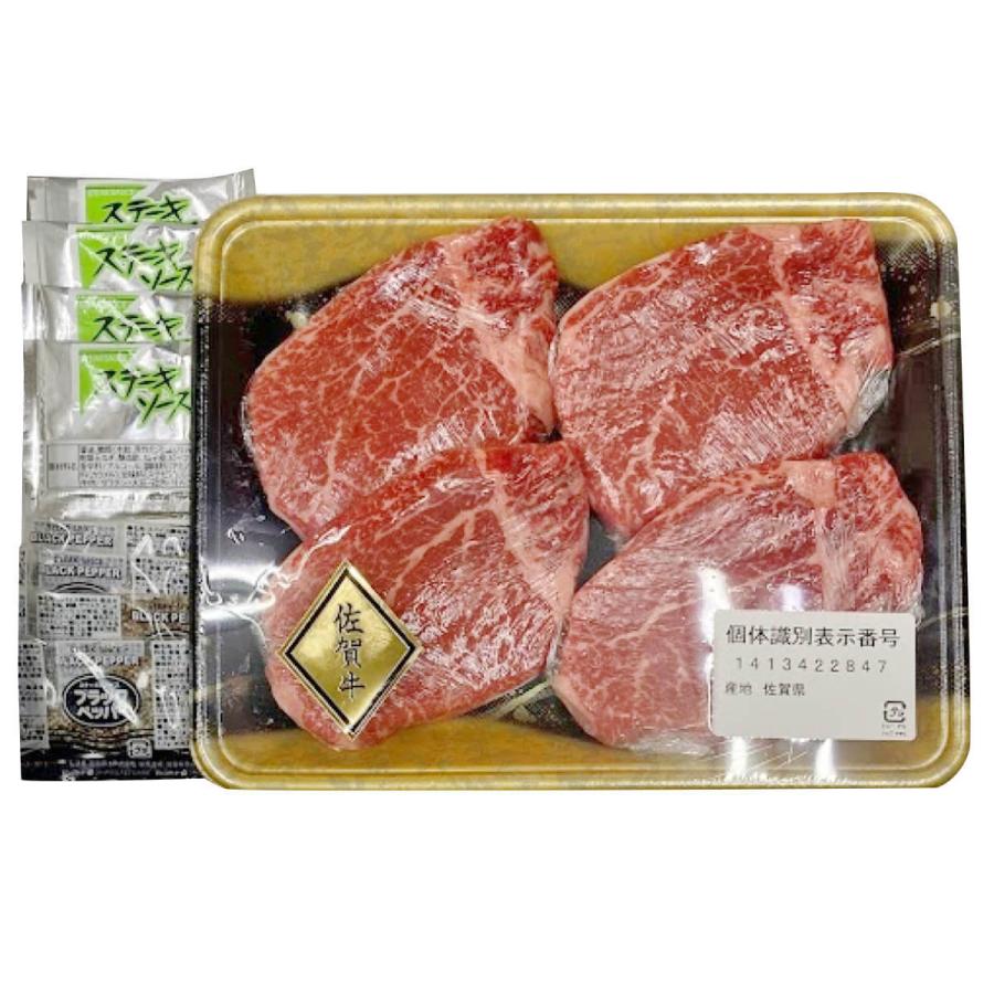 佐賀牛 ヒレステーキ 400g 牛肉 和牛 国産 精肉 黒毛和牛 肉 冷凍 牛ヒレ ステーキ 高級 銘柄牛 贅沢