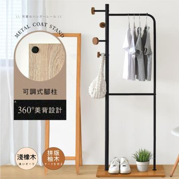 HOPMA風格造型衣架/Y-SH165PTK/拼版柚木(DIY僅送一樓)