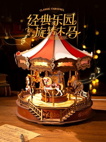 rolife若來旋轉木馬音樂盒diy手工八音盒童趣拼裝積木模型禮物女