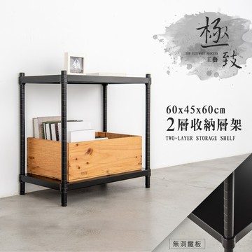 dayneeds 高強度鐵板二層收納層架60x45x60公分(烤漆兩色) 層架 置物架 鐵架 收納層架 鐵力士架 收納架