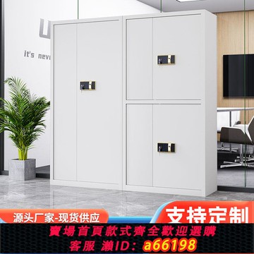 【台灣公司 可開發票】保密柜文件柜密碼鎖辦公室資料柜密碼柜鋼制加厚儲物柜指紋保險柜