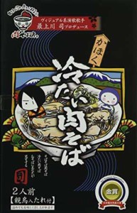 かほく冷たい肉そば研究会 かほく冷たい肉そば セット ×