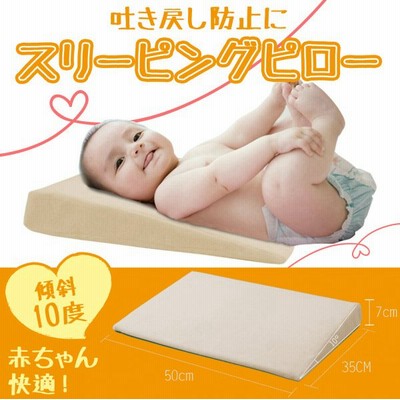 吐き戻し防止枕 西松屋の通販 234件の検索結果 Lineショッピング