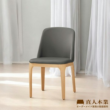 【直人木業】SHEELA灰色皮革餐椅