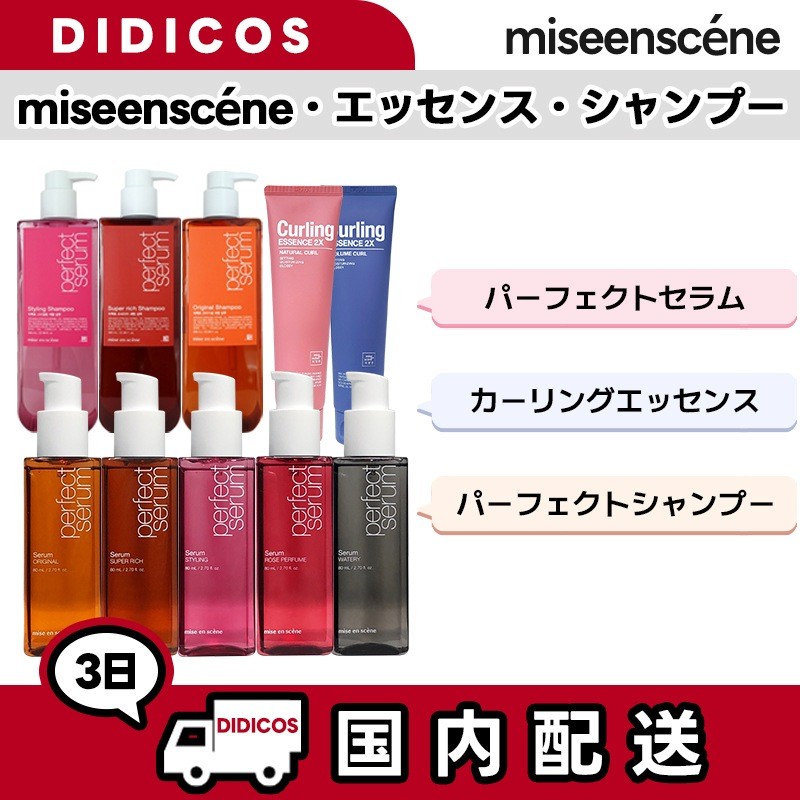 カーリングヘアエッセンス ミジャンセン リール - dr-natura.pl