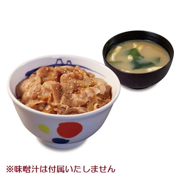 松屋 豚めしの具30個セット　　　冷凍　　　　　　食品　肉料理　惣菜　豚丼　豚丼の具