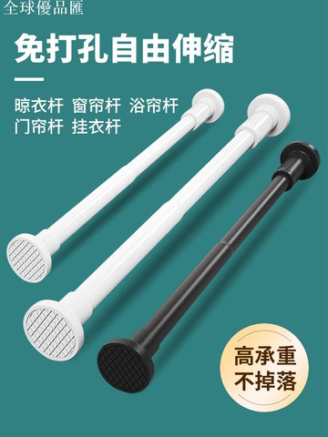 【全球優品匯】伸縮桿免打孔伸縮晾衣桿浴簾桿窗簾桿不銹鋼支撐桿子收縮桿升縮桿