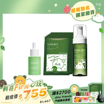 戰痘Fun心玩【NARUKO】dtto friends鬥痘學院限定組(三酸精華+洗卸慕絲(限定版)+痘痘黑面膜5入(限定版))