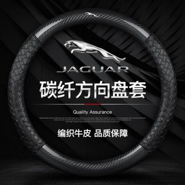 適用捷豹方向盤套XJ XELF-PACE XFLE-PACEXEXFF-TYPE汽車防滑把套