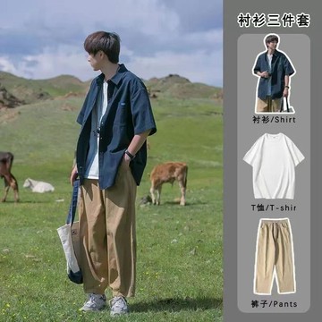 【男生套裝】日系風格穿搭襯衫男生衣服搭配帥氣一整套潮牌休閒帥氣短袖套裝夏