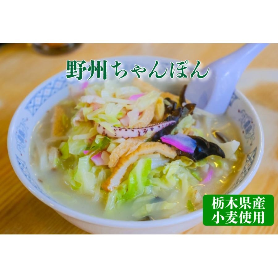 星野製麺 野州麺 お試し4種セット