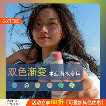 NUjune純手工專業沖浪防曬棒不含氧苯酮防曬彩泥防紫外線保護海洋