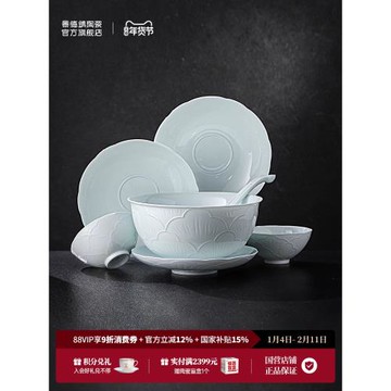 (免運)景德鎮官方陶瓷餐具套裝影青雕刻中式家用飯碗面碗湯碗盤子組合