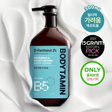 BEYOND Bodytamin D-Panthenol 3% Repairing & Moisturizing Body Lotion 300ml