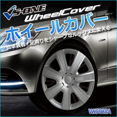 ホイールカバー 13インチ 4枚 ディンゴ シルバー ホイールキャップ セット タイヤ ホイール アルミホイール 三菱 通販 Lineポイント最大get Lineショッピング