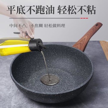 雙面炒鍋無煙少油平底鍋電磁爐煤氣灶通用家用麥飯石不粘鍋加厚輕