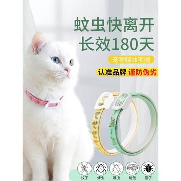 貓咪防蟲項圈寵物體外防螨狗圈頸圈防蚤虱子植物精油貓圈寵物用品