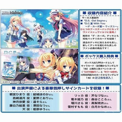 新品即納』{TCG} ヴァイスシュヴァルツ ブースターパック 「D.S. -Dal 