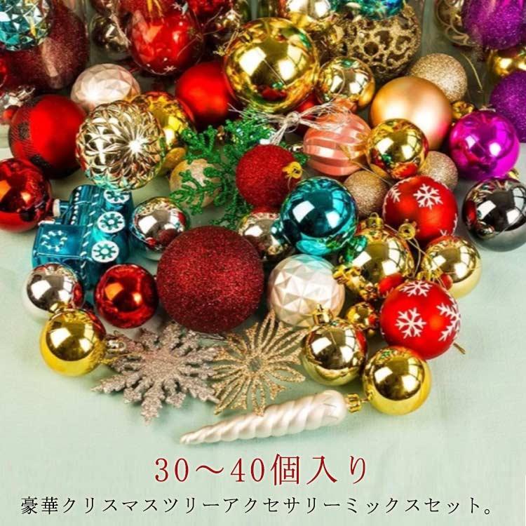 クリスマス オーナメント ボール セット カラフル ミックス キラキラ