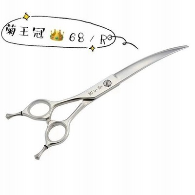 菊王冠 ハサミ 限定商品 カーブシザー 約6インチ カーブ鋏 トリミングシザー 日本製 送料無料 通販 Lineポイント最大get Lineショッピング