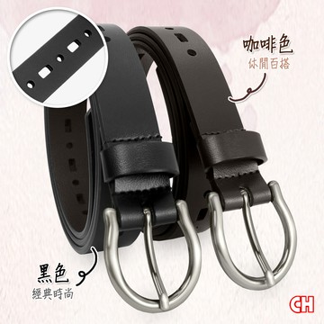 【CH-BELT 銓丞皮帶】排洞細版女帶 俏皮縷空 流行女生皮帶腰帶(黑/咖)