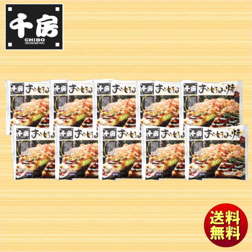 ご自宅用 ギフト 2023 千房 名店の味 お好み焼豚玉 10枚 DMB10 送料無料