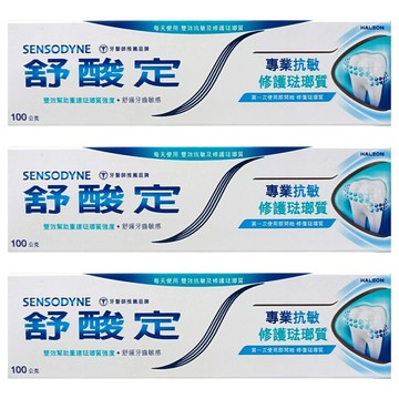 SENSODYNE 舒酸定 專業抗敏修護琺瑯質牙膏  100g  3條