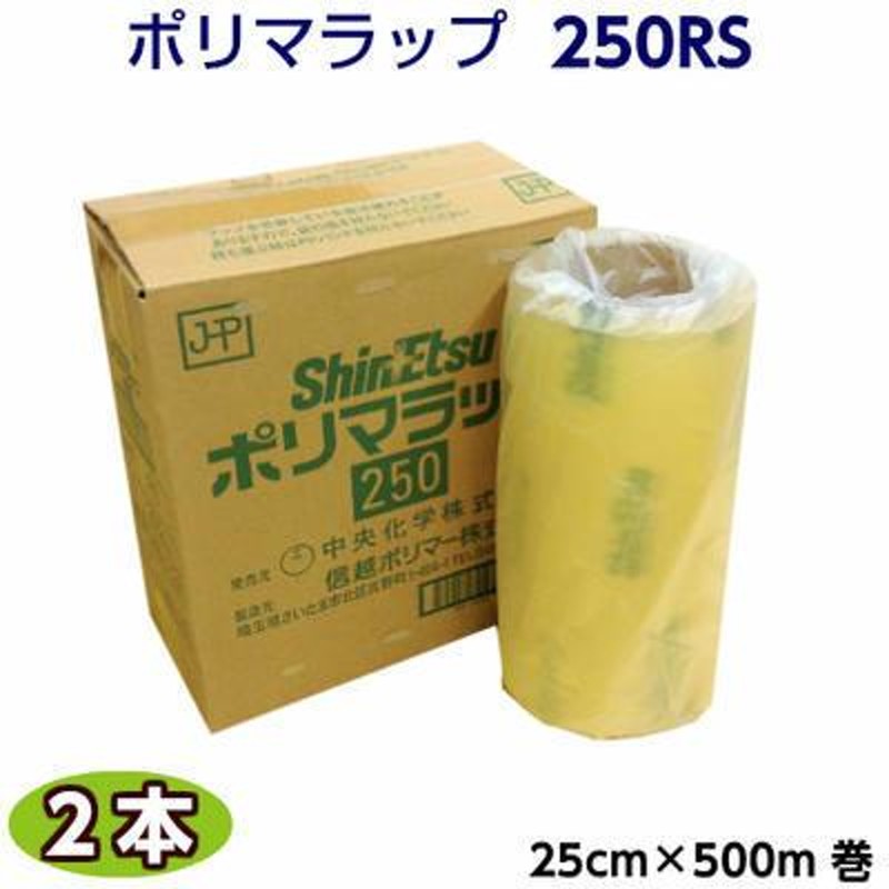 ポリマラップ 45cm x 50m 30本 食品包装ラップ 業務用 - キッチン消耗品