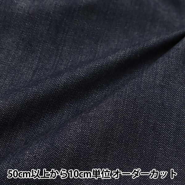 生地 岡山県倉敷産ストレッチデニム 8.5オンス インディゴ STM5512-9.5