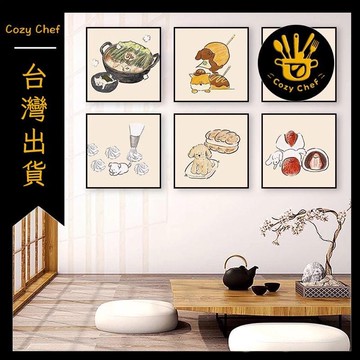 ✨️臺灣出貨✨️暖廚小築✅可開發票日式美食裝飾畫日本餐廳壽司店趣味動物掛畫輕食店簡約小清新壁畫