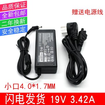 適用神舟飛天U45 U43 U35 U33 D0/D1/D2/D3筆記本電源適配充電器