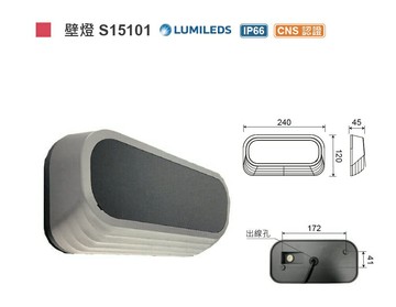 戶外壁燈 橢圓發光 IP66 防水壁燈 復古壁燈 羅馬壁燈 庭院燈 騎樓燈 路燈 好商量~【APP滿額下單4%點數(單一帳號最高1000點)】7/31 止