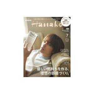 中古カルチャー雑誌 Hanako 2022年7月号