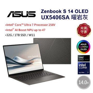 【無線鍵盤(棕)】ASUS Zenbook S 14 OLED UX5406SA-0032I258V(Core Ultra 7 258V/32G/1TB/W11/3K)