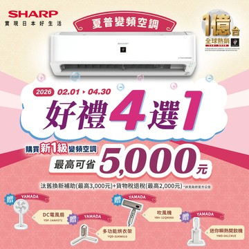 🎁享好禮4選1【SHARP 夏普】AIoT變頻冷暖分離式冷氣 6坪(AE-40ZAMH/AY-40ZAMH-W)
