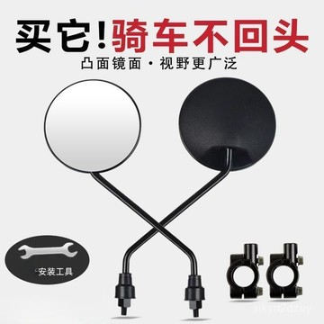 適用雅迪愛瑪新日綠源臺鈴電動車後視鏡小型摩託車電瓶車反光鏡